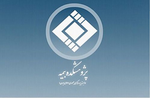 امضای تفاهم نامه همکاری بین پژوهشکده بیمه و پردیس دانشکده های فنی دانشگاه تهران